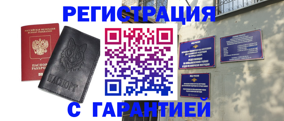 прописка в Нелидово