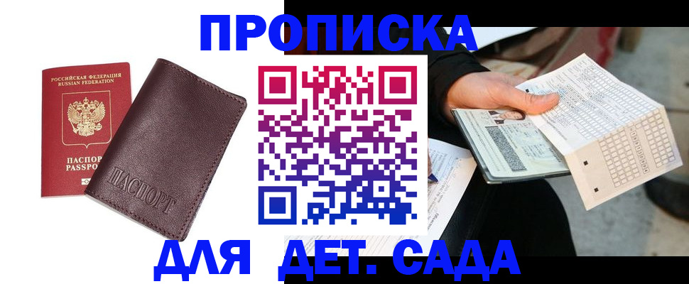 временная регистрация в Нелидово