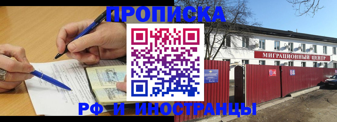 прописка иностранных граждан в Нелидово