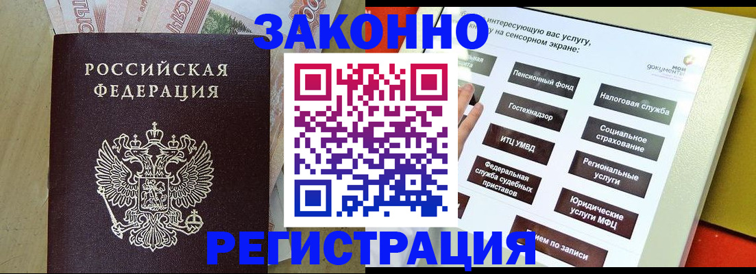 временная регистрация надежно в Нелидово